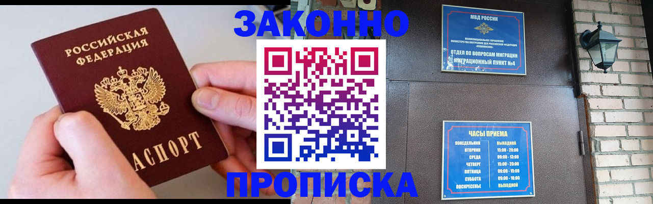 миграционный учет в Людиново