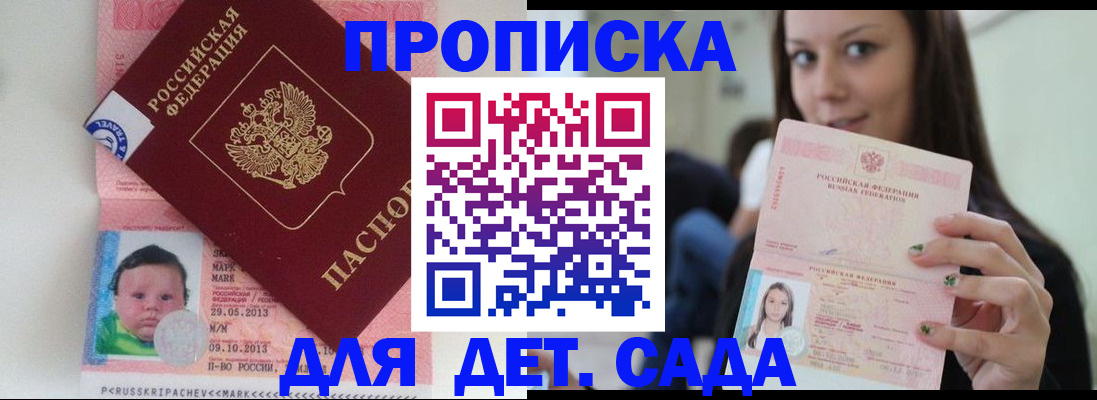 прописка штамп в Людиново