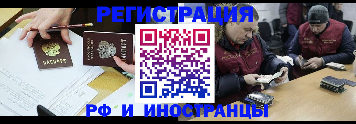 временная регистрация недорого в Людиново